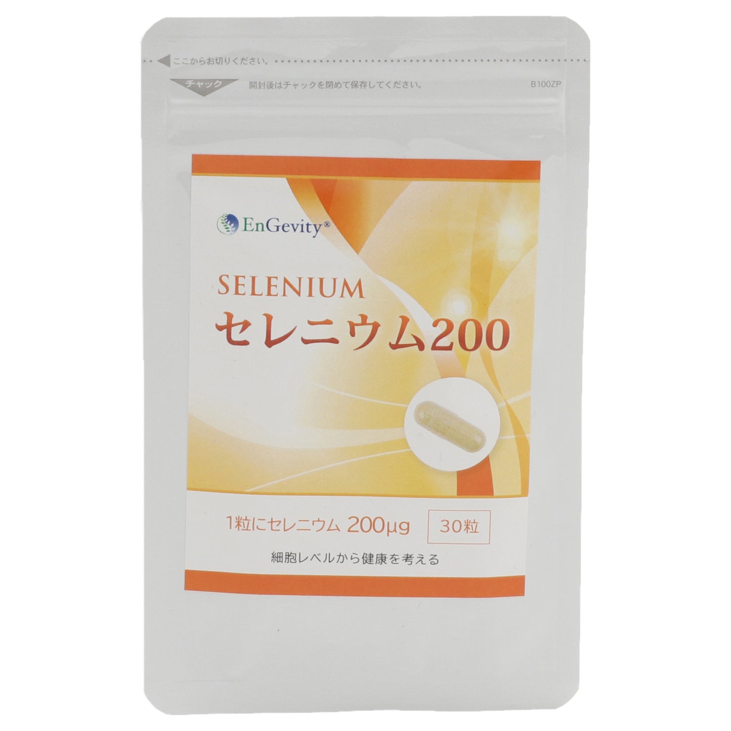 セレニウム200