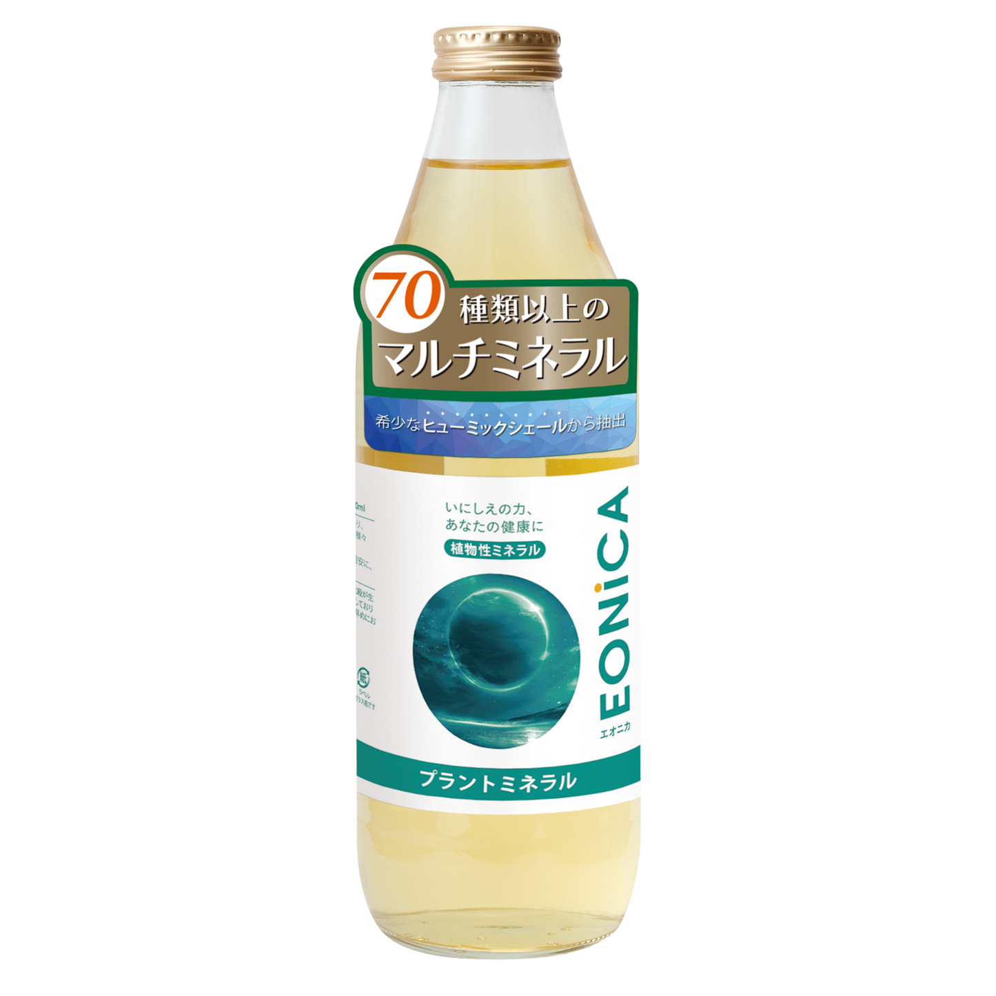プラントミネラル 1000mL