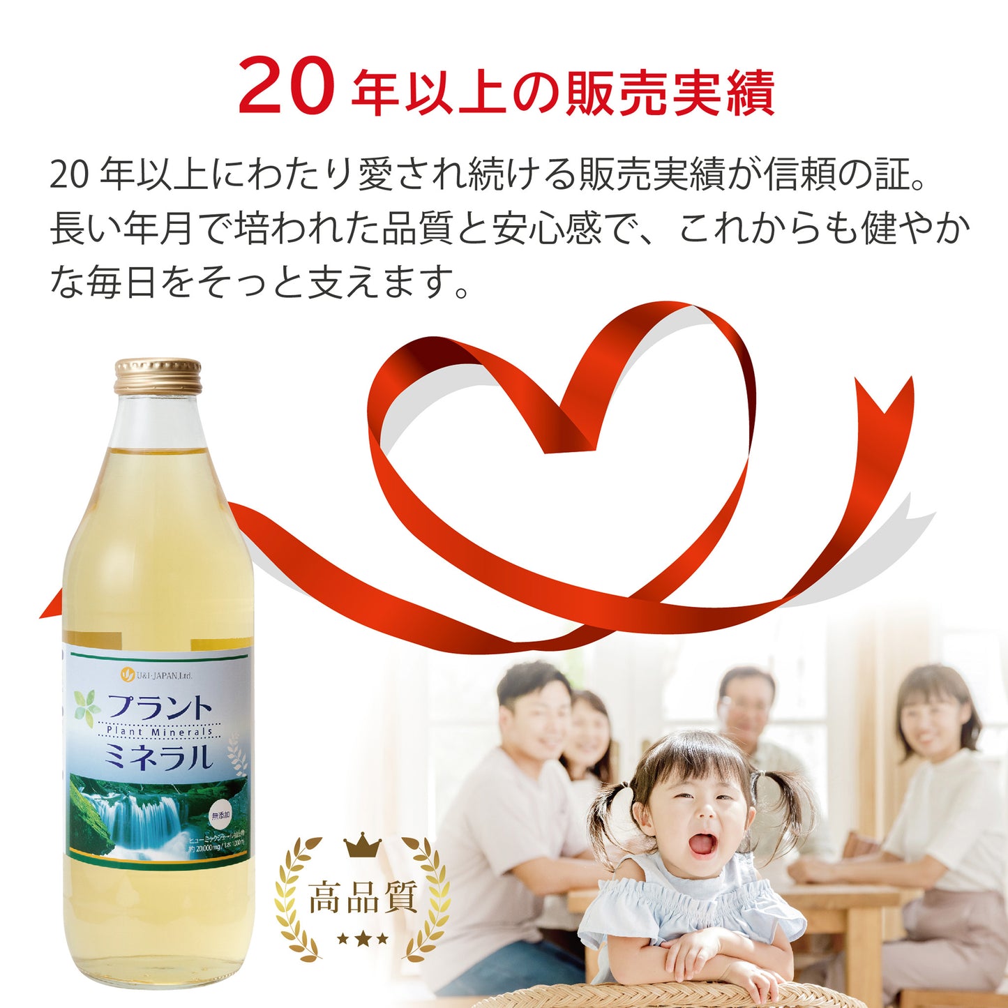 プラントミネラル 1000mL
