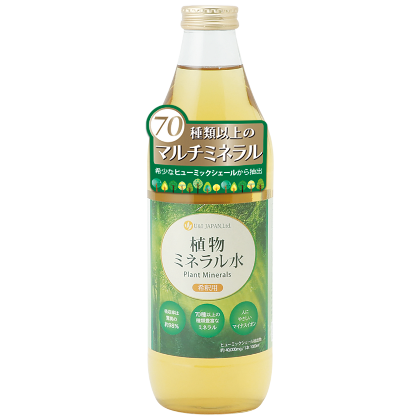 植物ミネラル水 1000mL