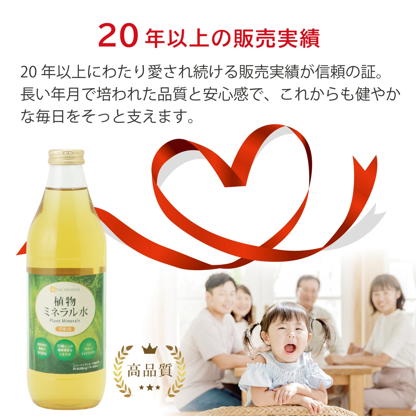 植物ミネラル水 1000mL