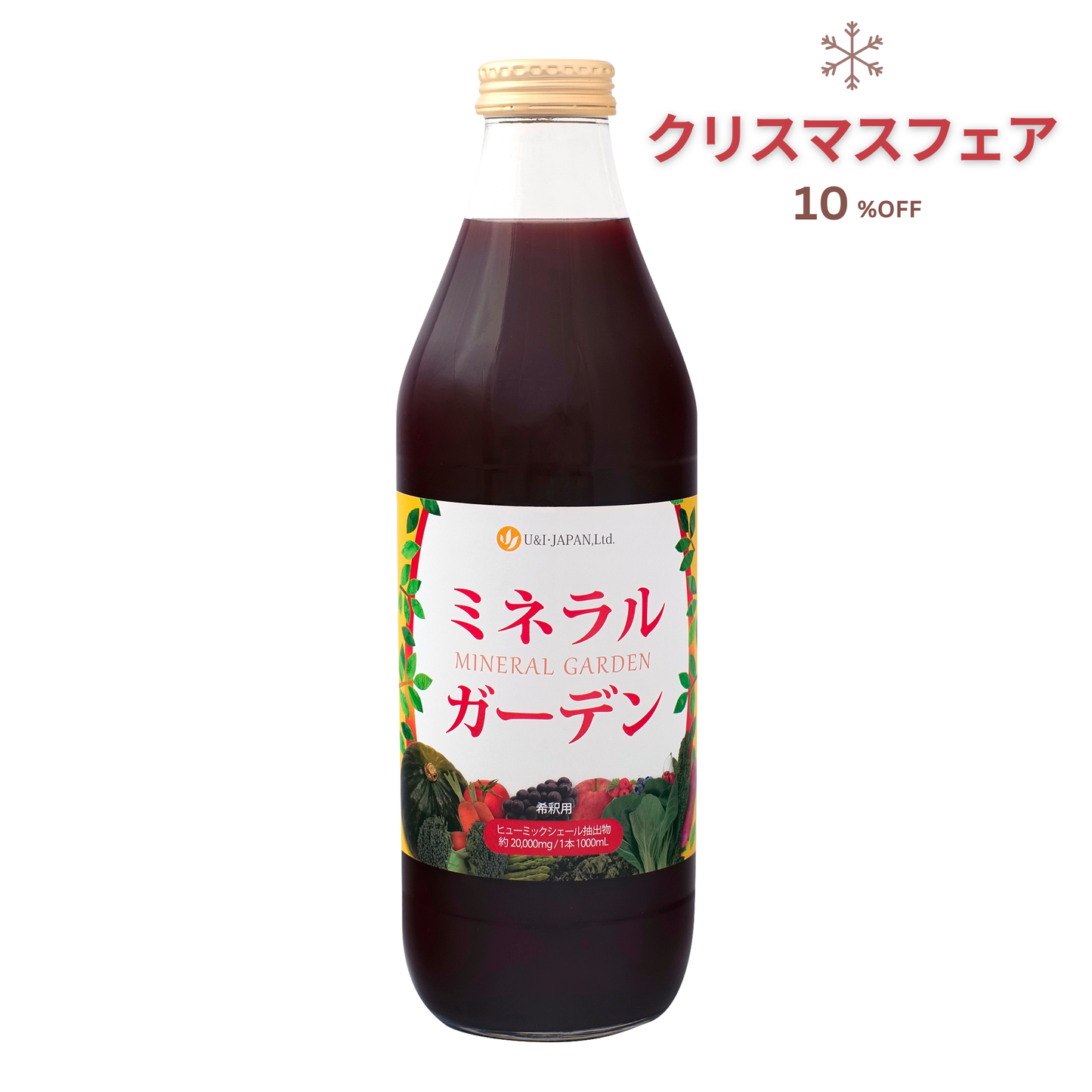 ミネラルガーデン 1000mL