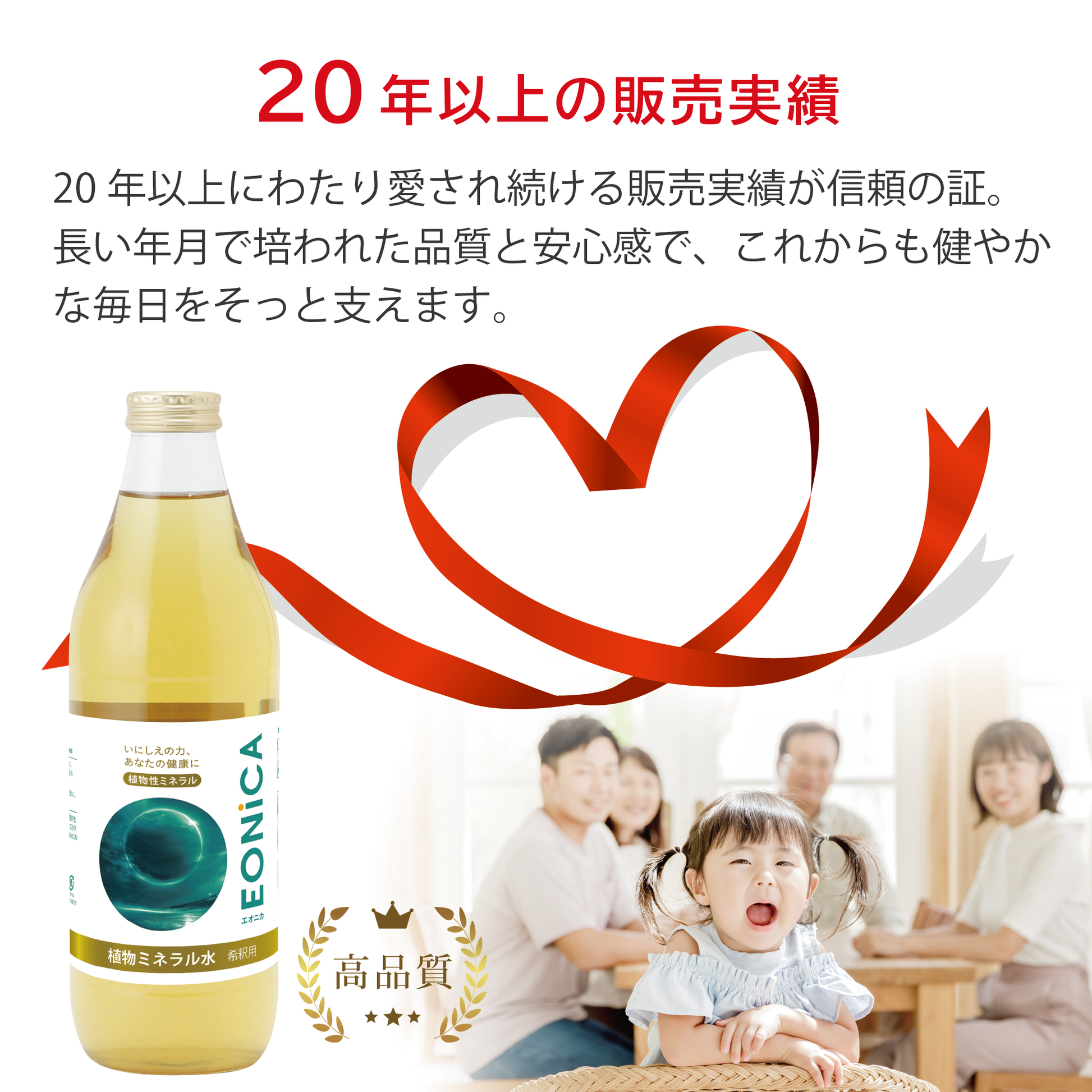 EONiCA 植物ミネラル水 1000mL – U&I JAPAN ストア EONiCA 植物ミネラル水 1000mL – U&I JAPAN ストア