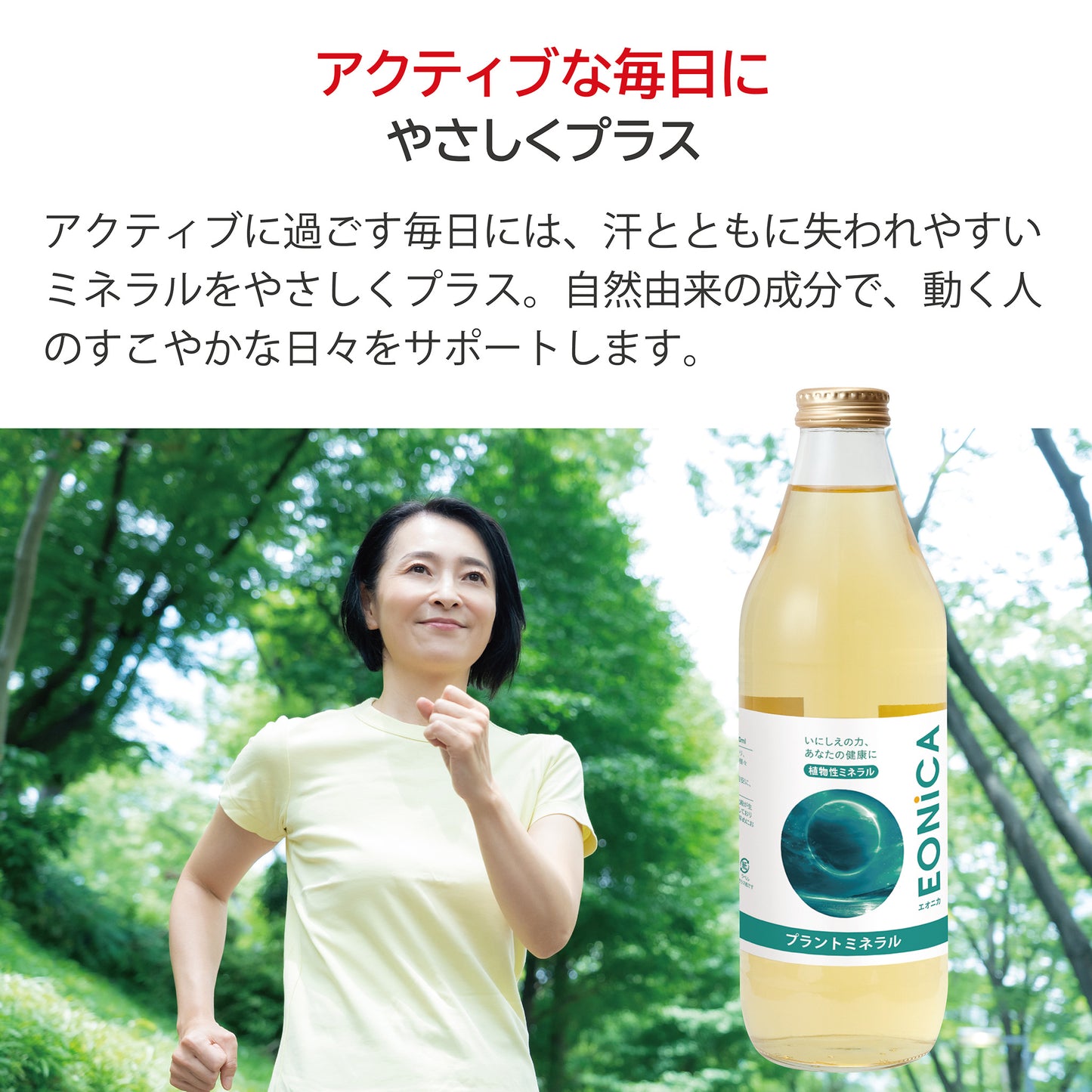 プラントミネラル 1000mL