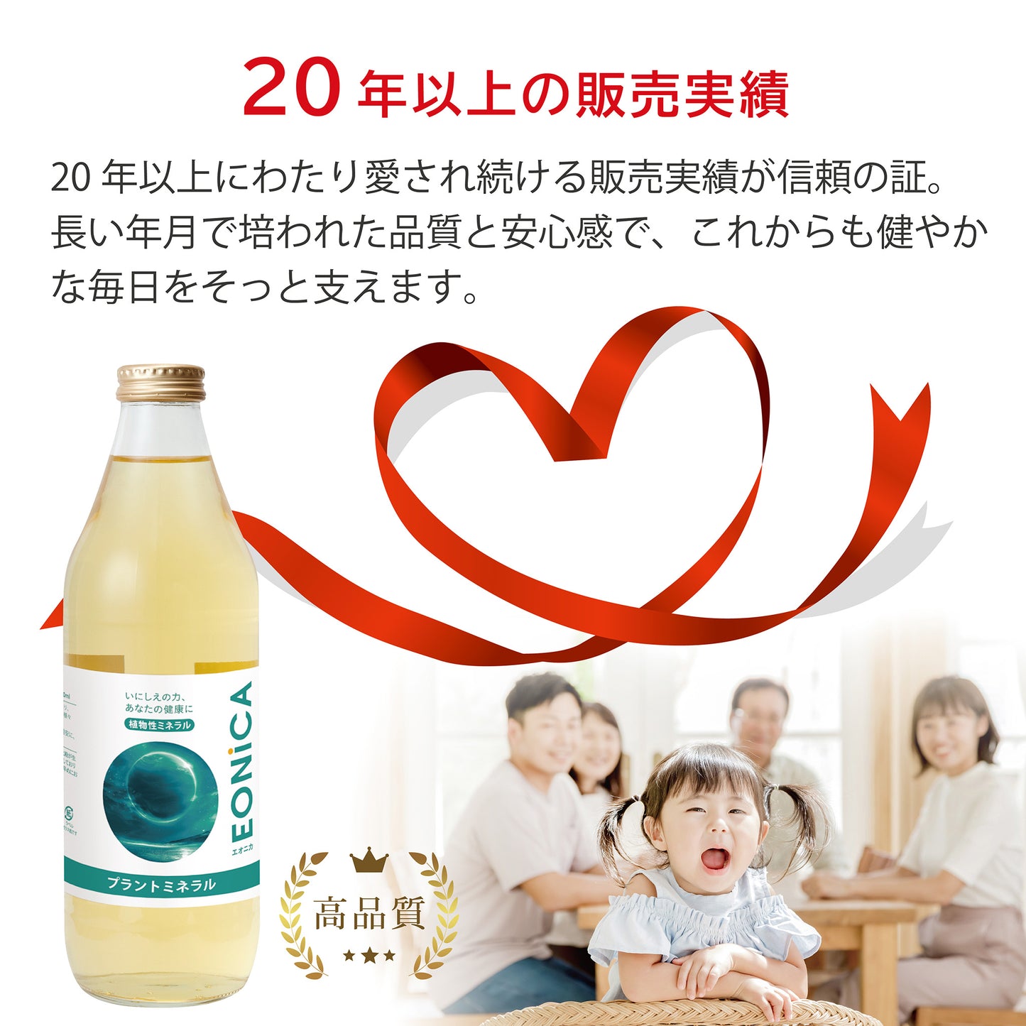 プラントミネラル 1000mL