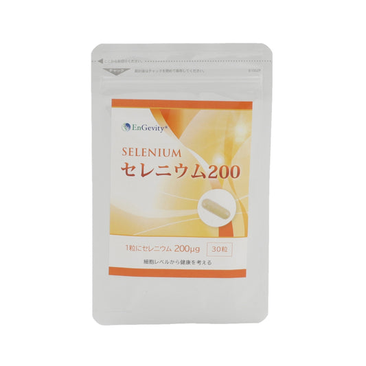 セレニウム200